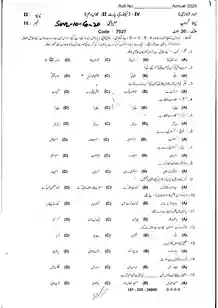 Urdu-10 SWL-(G1-G2)-20
